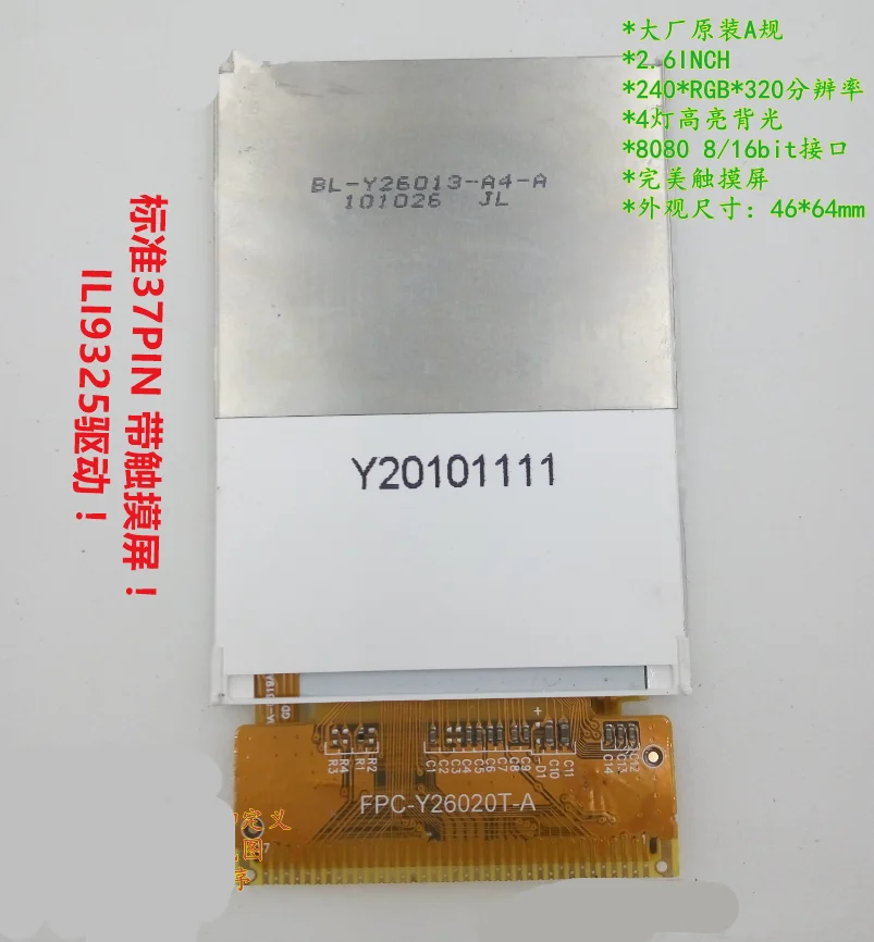 2 6 дюймовый TFT-экран ILI9325 37PIN с сенсорной панелью 240*320 8/16-битный ЖК-дисплей |