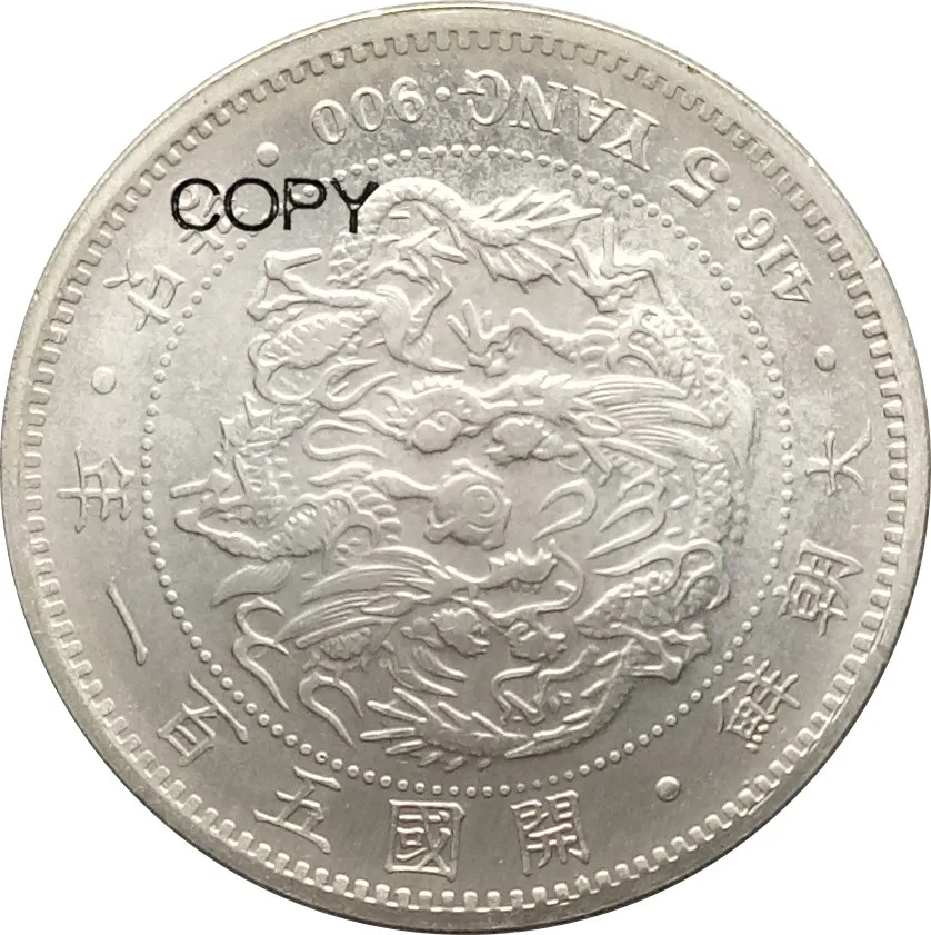 Корея 5 Yang Yi Hyong 501 год 1892 90% Серебро копия монет