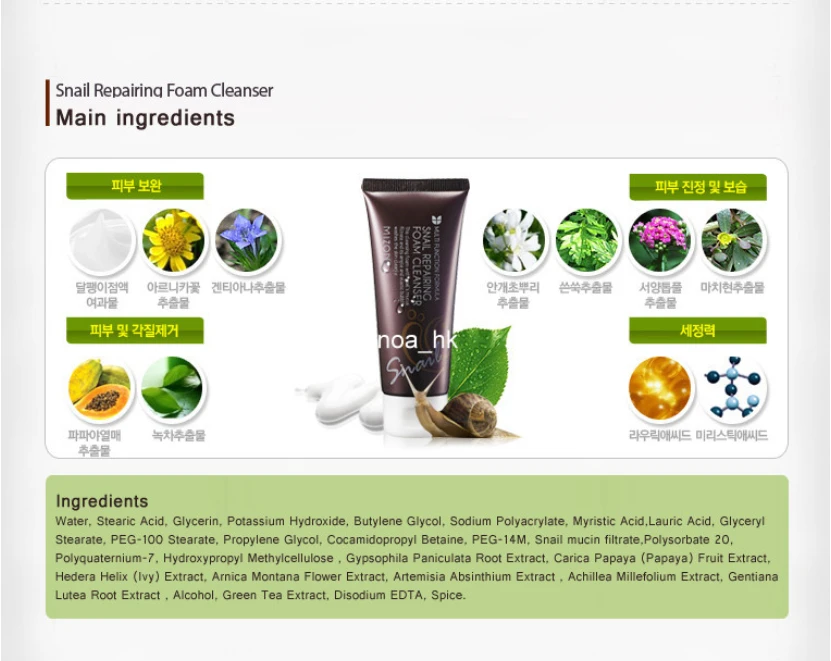 MIZON Snail Clear Cleanser 60 мл Очищающее средство для лица от черных точек очищающее средство для лица Прыщи лечение акне, увлажнение