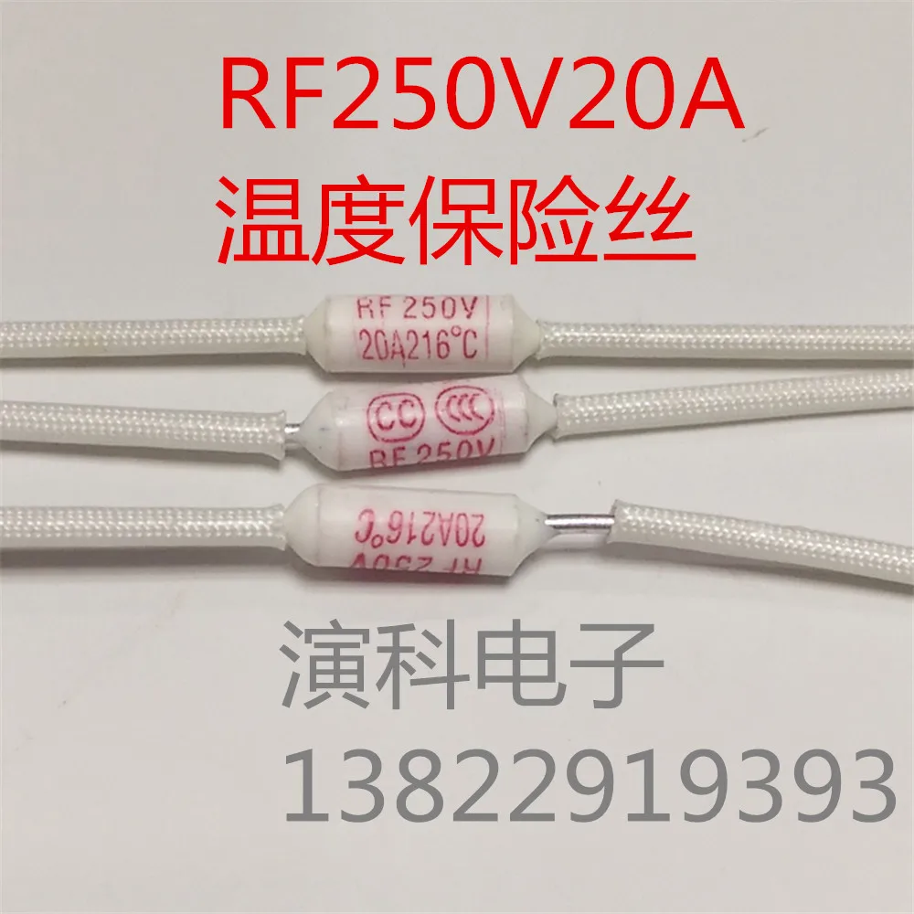 10 шт./керамический предохранитель RF 20A/250V 216 градусов Тип предохранителя