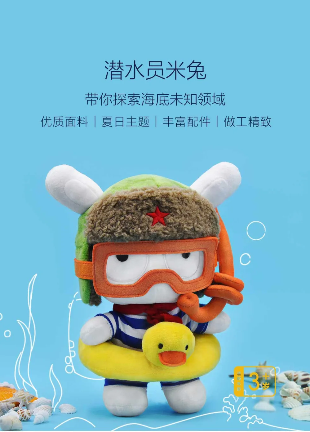 Xiaomi Mitu кролик кукла ныряльщик/маленький желтый цыпленок/Wukon мягкий плюшевый кролик кукла Летняя тема мультфильм милая игрушка ткань H15