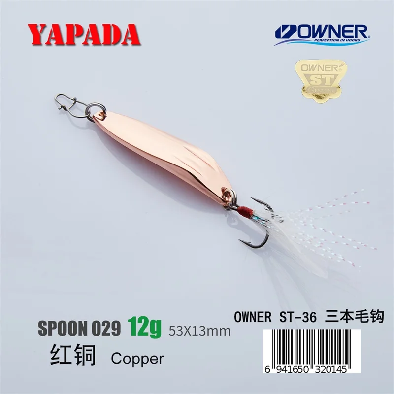 Copper 12g Feather YAPADA ложка 029 выдра владелец тройной крючок 5g-8g-12g 39-46-53mm перо металлическая ложка Многоцветный рыболовные приманки - Цвет: Copper 12g Feather