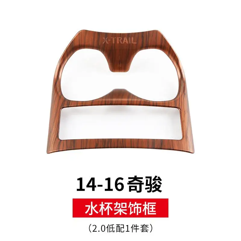Персиковое дерево зерна дорожный автомобиль Стайлинг модифицированные аксессуары для NISSAN X-TRAIL T32- Приборная панель автомобиля модифицированные аксессуары - Цвет: 4