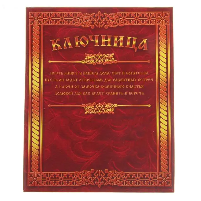 Уникальные коробки. Крючки для ключей Санта-Клауса. Русские украшения дома.