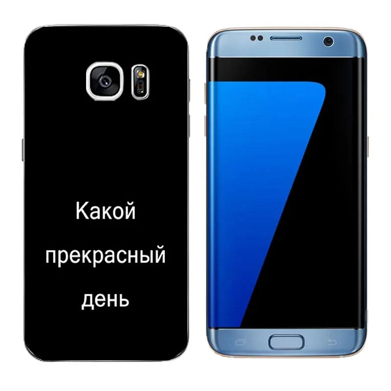 Чехол для Samsung Galaxy S7 Edge силиконовый чехол мягкий TPU S7edge с принтом на русском языке |