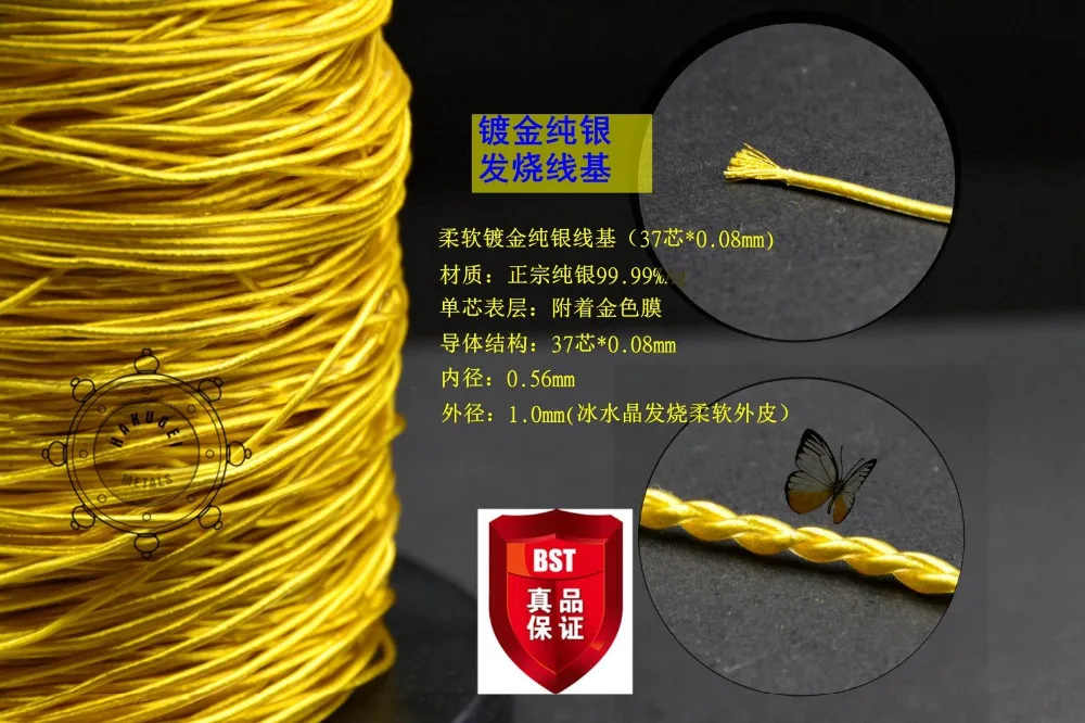 Litz позолоченная проволока из стерлингового серебра (37 сердечник OD: 1 0 мм) HAKUGEI