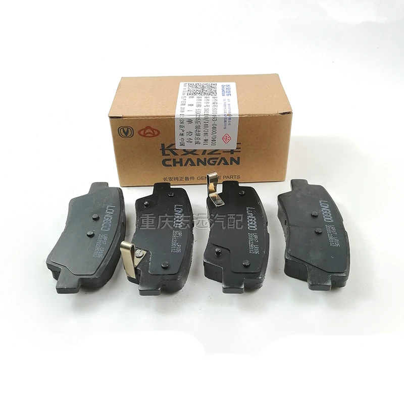 Передние/задние тормозные колодки для 2012- CHANGAN CS35 S101062/S101063