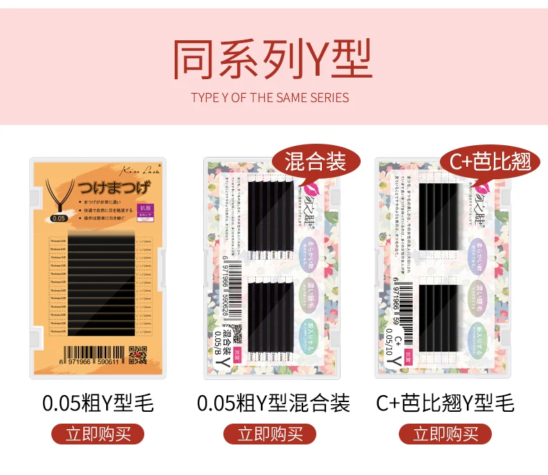 baby curl y-shaped eyelashes extention love mesh woven dense eyelashes super soft mink cilia 3D volume looking eye lash