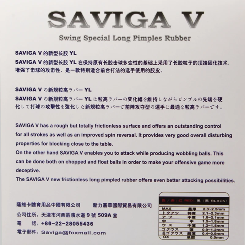 Dawei National SAVIGA V Защитная ракетка для настольного тенниса резиновая Pips длинная Pips-длинная резиновая профессиональная Pingpong