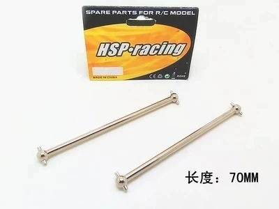 HSP 06006 Центр передний Dogbone вал 70 мм 2P для 1/10 RC багги Грузовик хобби Baja|rc shaft|dogbone 1/10shaft