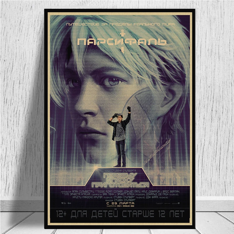 Постер из крафт-бумаги Ready Player One с высокой печатью художественная живопись