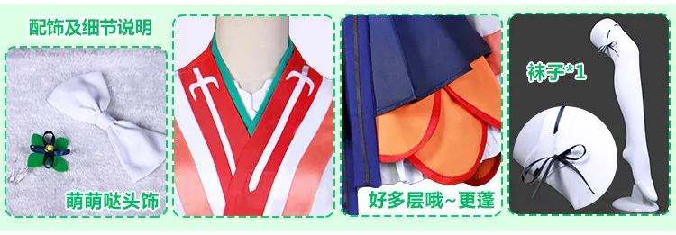 Мода высокого качества Love Live! Солнечном свете! Akours Mijuku Dreamer ED все членов кимоно униформа для косплея