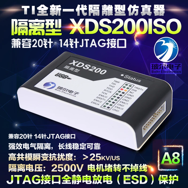 Силовой симулятор изоляции XDS200 A8 XDS200ISO мощная электрическая изоляция |