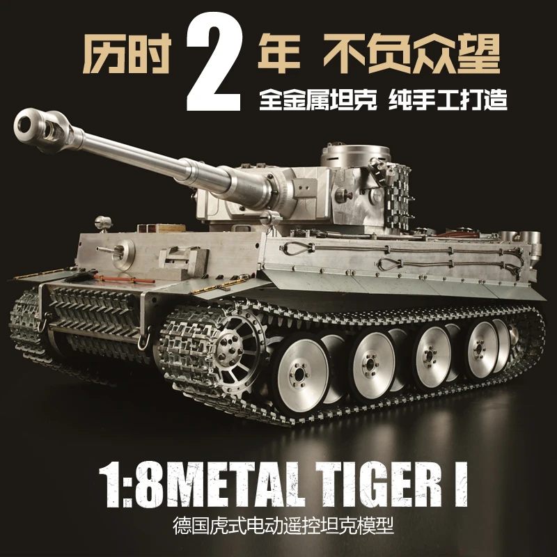 Оригинальный Henglong 1/8 большой масштаб всех металлических немецких Tiger I