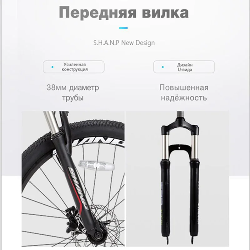 SHANP Горный велосипед bike bicycle АЛЮМИНИЕВАЯ рама 21/24 Скорости Shimano 26&quot 27 5&quot 29&quot