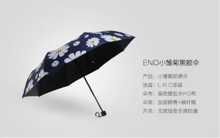 Новинка 2022 маленький креативный Солнечный зонт с маргариткой синего цвета три