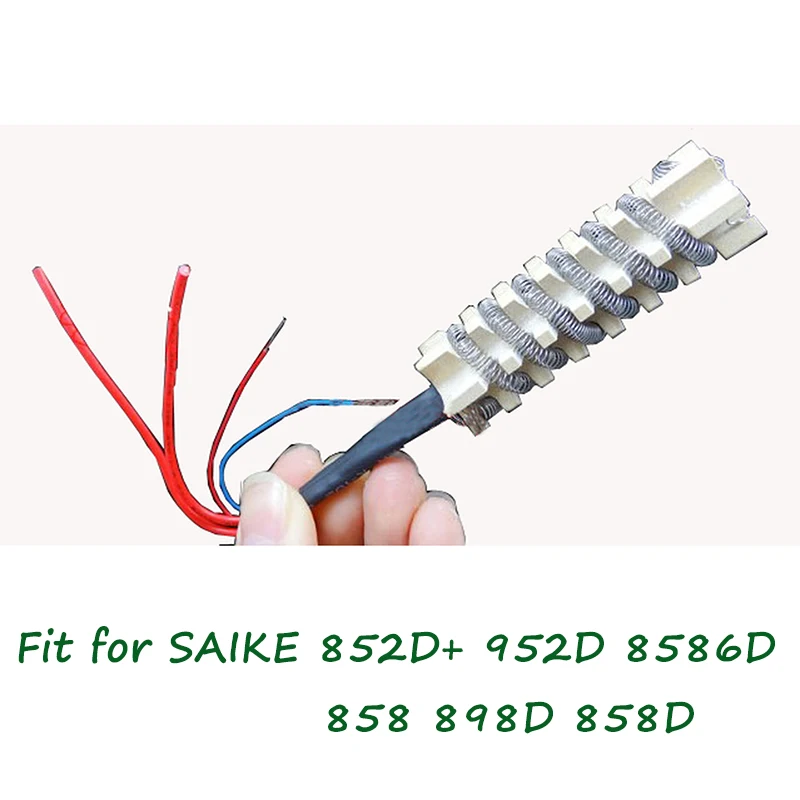 Нагревательный элемент для SAIKE пистолет горячего воздуха 852D + 952D 8586D 858 898D