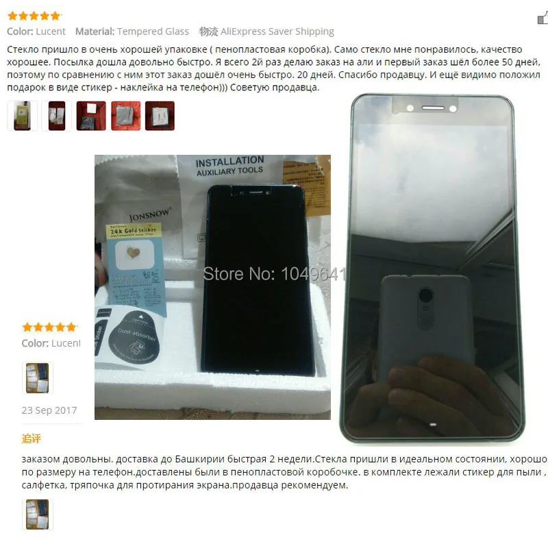 Jonsnow закаленное Стекло для Prestigio Muze D3 E3 PSP3530 Duo 5 3 дюймов 9h 2 5D спереди