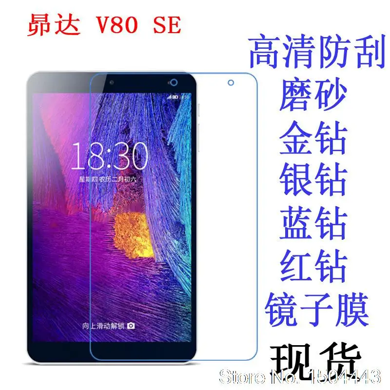Высокочеткая Защитная пленка для экрана HD 8 дюймов Onda V80 SE Tablet PC Z3735F | Компьютеры и