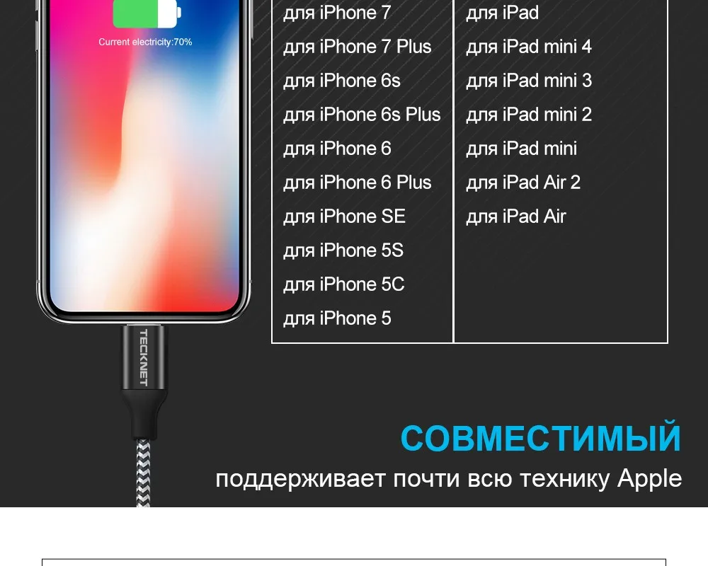 TECKNET usb кабель для iphone кабель 8 7 6 plus 6s 5 5S se X ipad mini быстрой зарядки Кабели мобильного телефона зарядного шнура данных адаптер