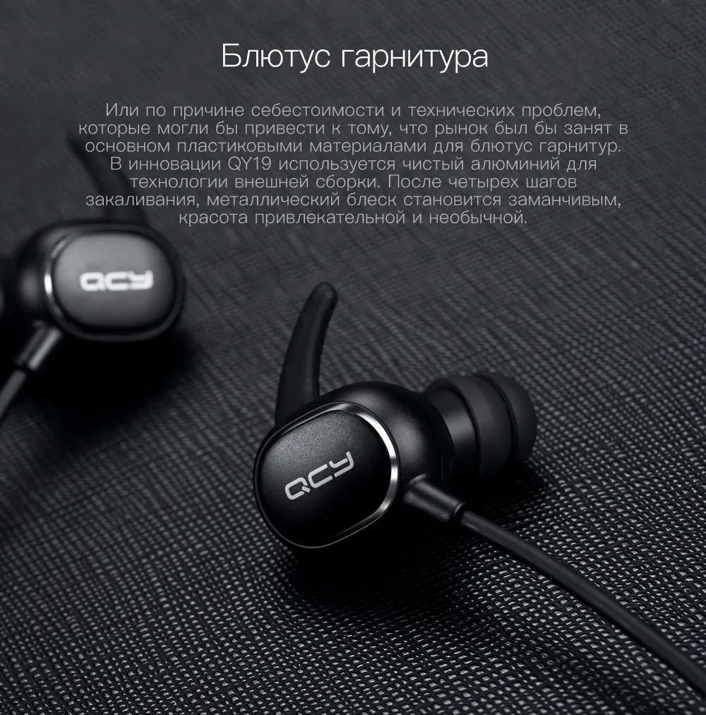 QCY комбинированные наборы QY19 спортивные наушники bluetooth наушники и портативное устройство хранения