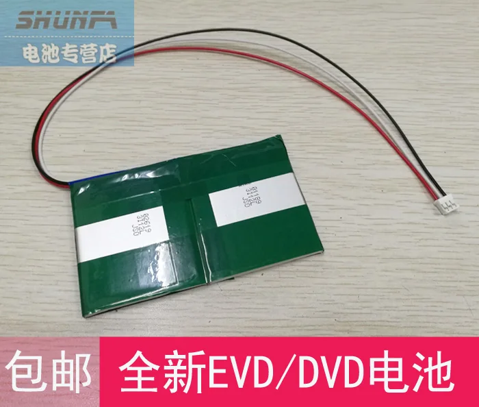 Новинка популярный мобильный EVD портативный аккумулятор 7 4 в 454853X2 455396 SAST 1700 мач