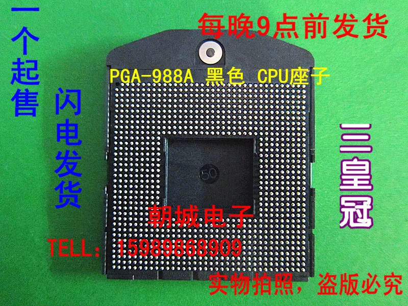 PGA-988-черный CPU сиденья |
