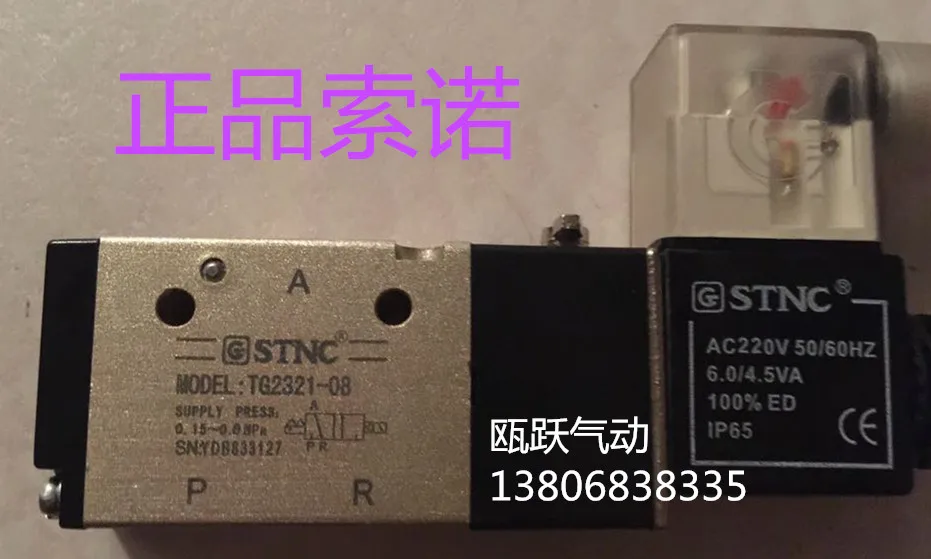 

Day two - three solenoid valve TG2321-08