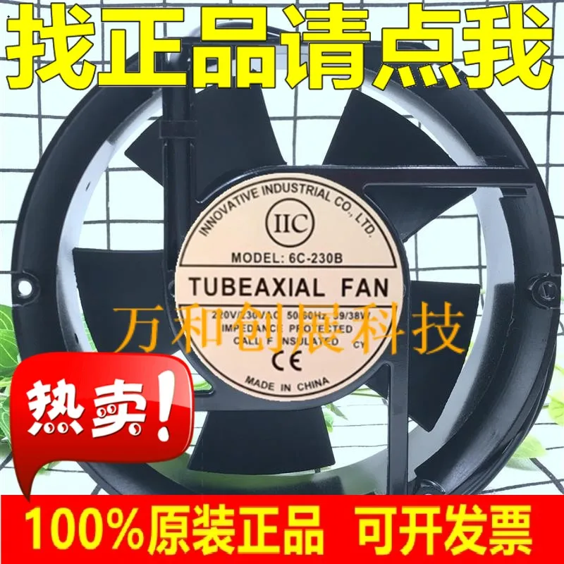 

6C-200B 200V 6C-230B 220V 39/38W 17CM 17251 axial fan