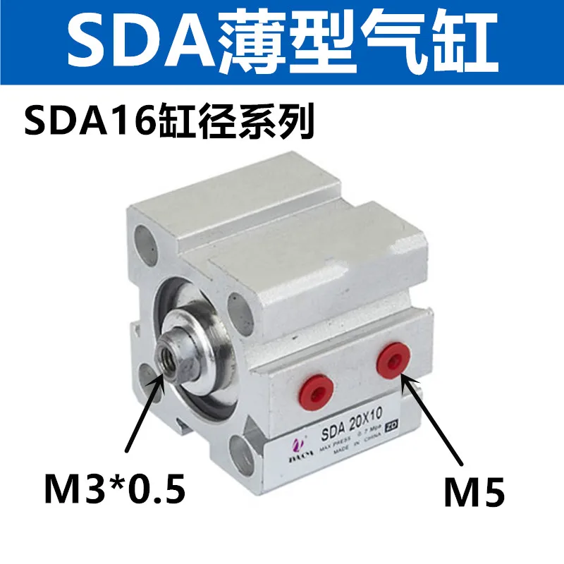 Квадратный тонкий цилиндр типа SDA16 * 5/10/15/20/25/30/35/40/45/50 S B.|cylinder| |