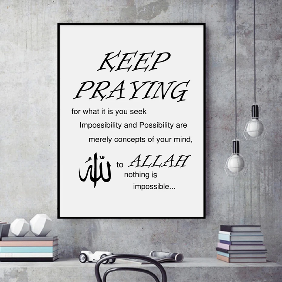 Черно белая Цитата Аллаха продолжайте молитву Исламская стена искусство