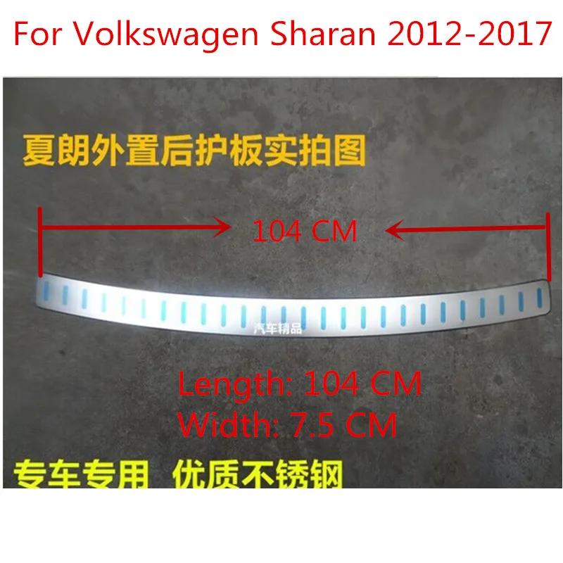Для Volkswagen Sharan 2012-2017 Высококачественная накладка из нержавеющей стали/протектор