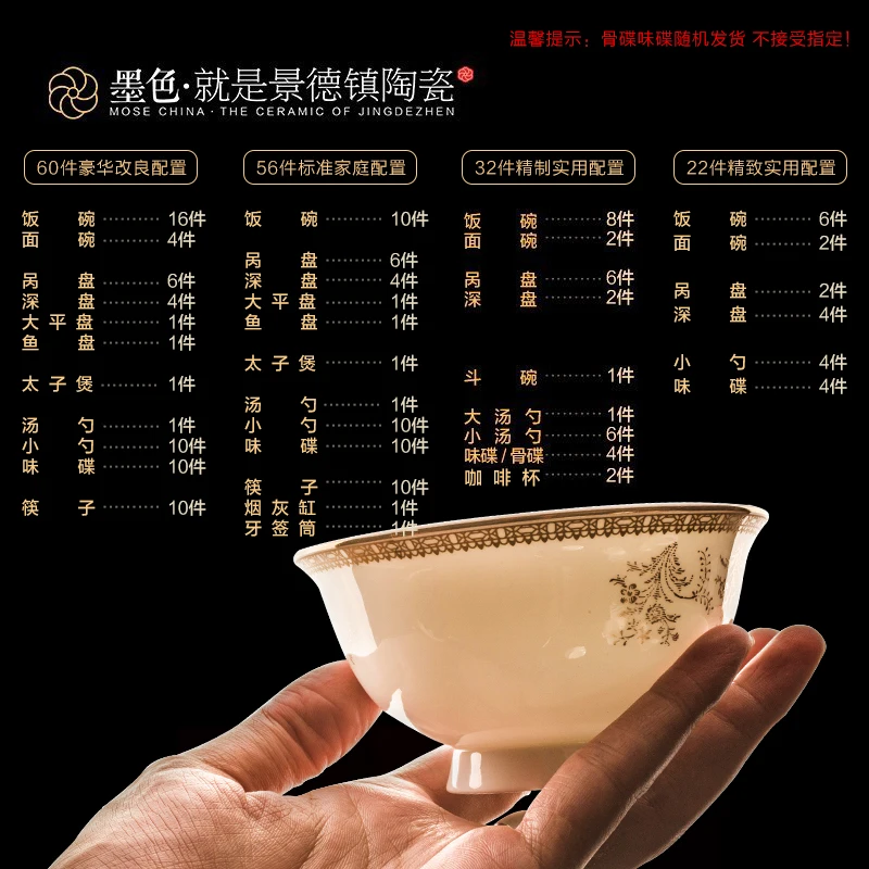 Чернила 32 шт. костяной фарфор посуда костюм Цзиндэчжэнь высококачественные