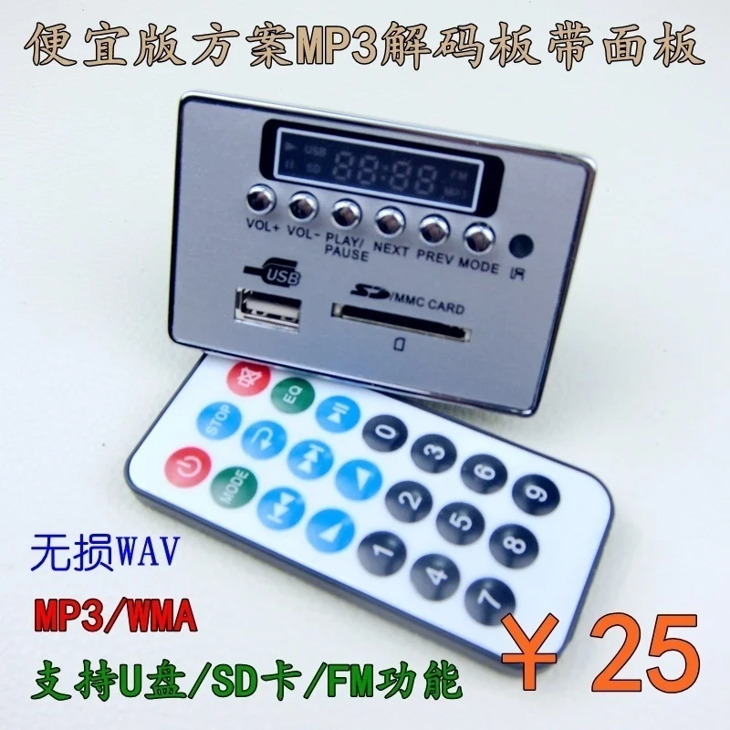 

Для гальванической панели, модуля декодера MP3, динамиков FM-радио, модифицированного U-диска, SD-карты, WMA-поддержки, MP3