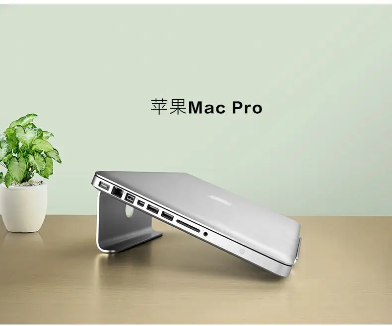 Алюминиевая Подставка для ноутбука Macbook и других ноутбуков iPad Pro Surface планшетов