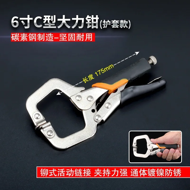 C-тип клещи сварочный зажим с оболочкой сварочные Обжимные Щипцы Ручной