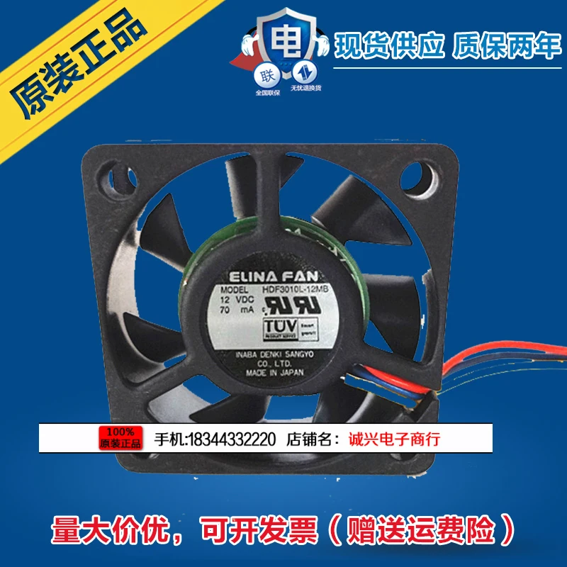 Бесплатная доставка. HDF3010L-12MB 3010 DC12V 0.07a 3 см вентилятор | Компьютеры и офис