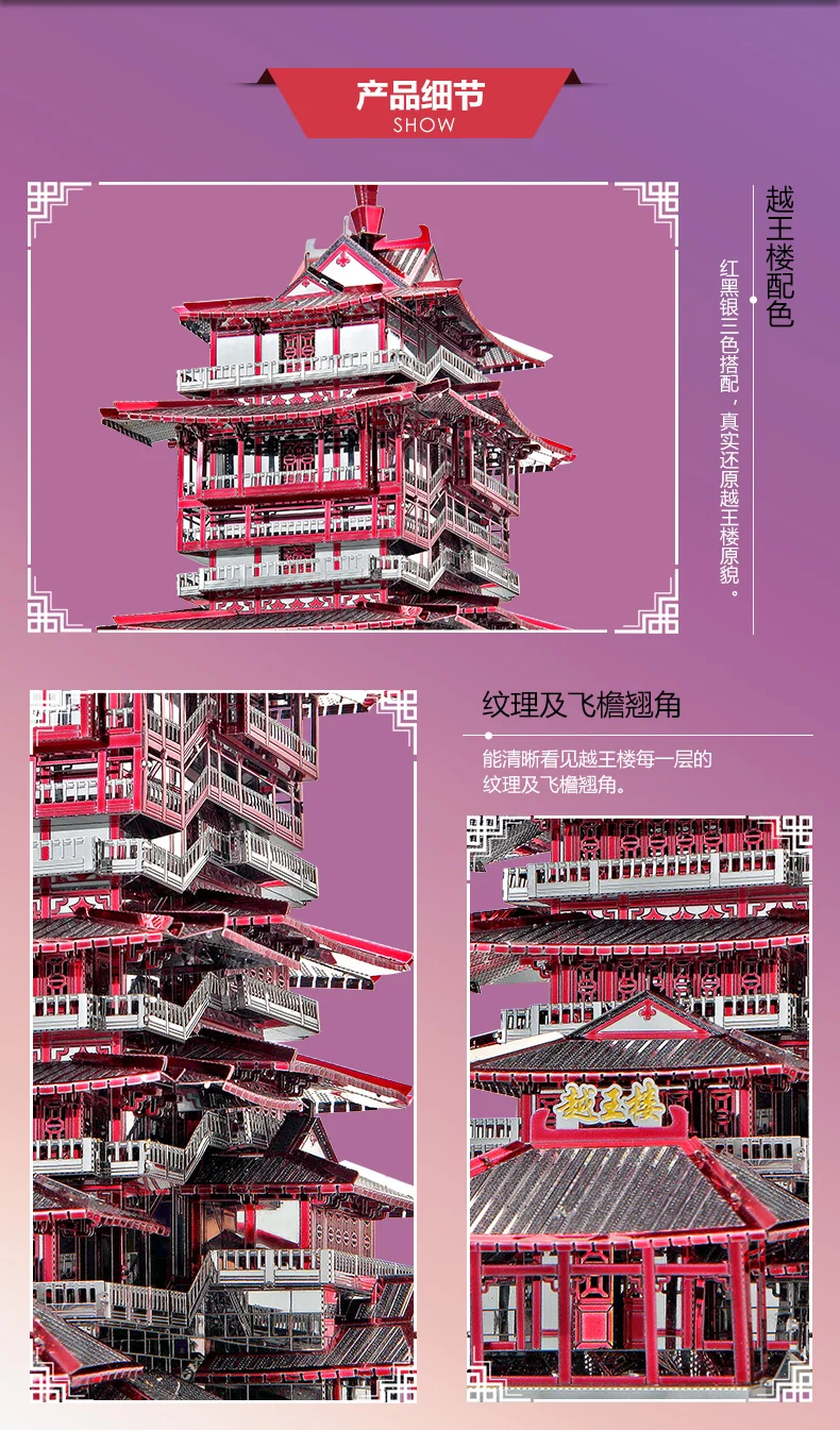 Шт., 3D металлическая головоломка, Yuewang Tower, строительная модель, набор, P089-RKS, сделай сам, 3D лазерная резка, сборные пазлы, игрушки для проверки