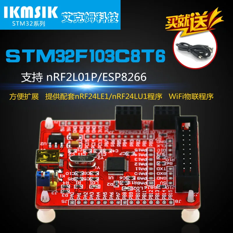 STM32F103C8T6 Совет по развитию ARM основной плате nRF24L01 Wi Fi ESP8266|Крышки переключателей| |
