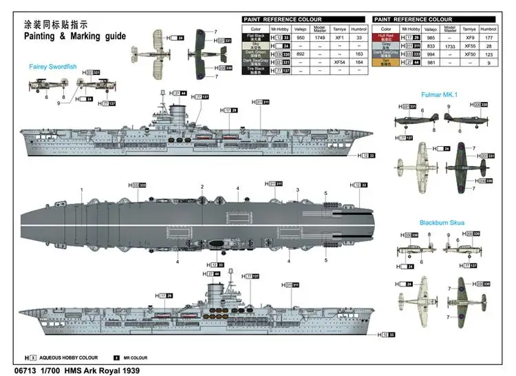 Trumpeter 1/700 06713 HMS Ark Royal 1939 | Игрушки и хобби