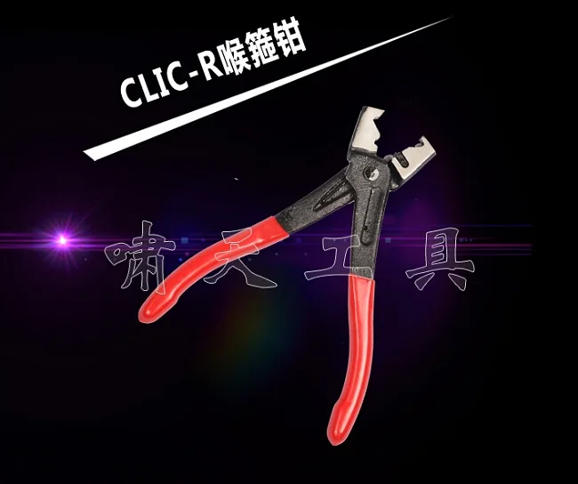 Заводская поставка зажимы для шланга автомобиля плоскогубцы держатель мягкой