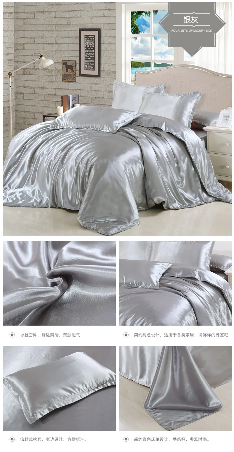 HOT! pure satin silk bedding set，Home Textile King size bed set， bed clothes， duvet cover ，flat sheet ，pillowcases ，Wholesa