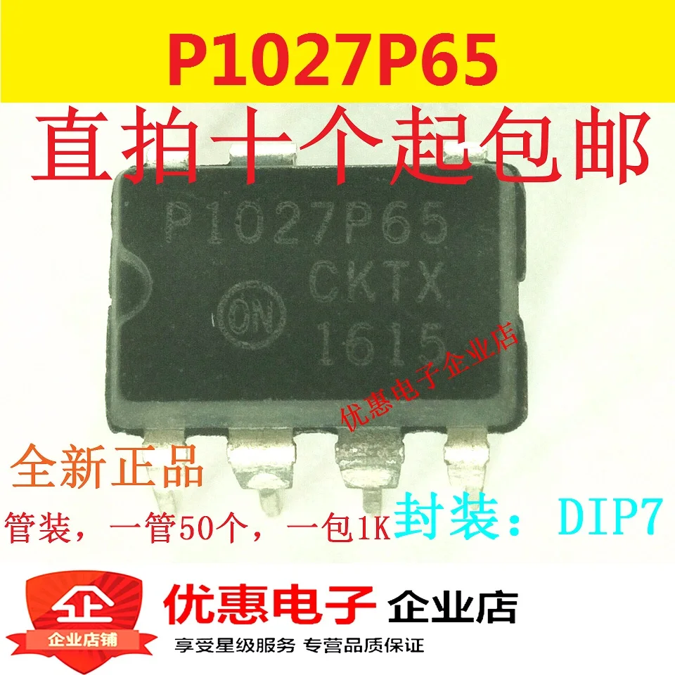 10 шт. новый оригинальный NCP1027P65 P1027P65 ЖК-чип управления DIP-7
