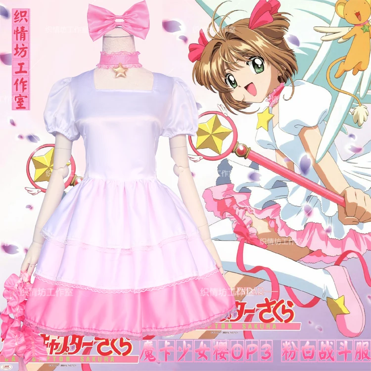 CardCaptor SAKURA Горячее предложение аниме косплей Сакура КИНОМОТО костюм на Хэллоуин