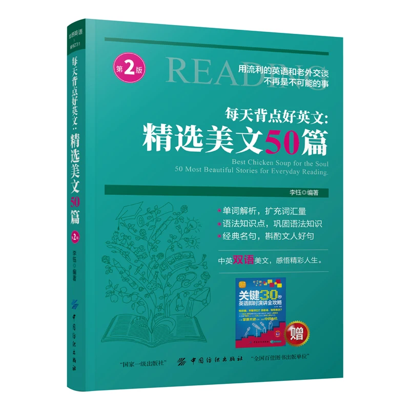 Ежедневная книга для чтения на английском языке: английские книги коротких