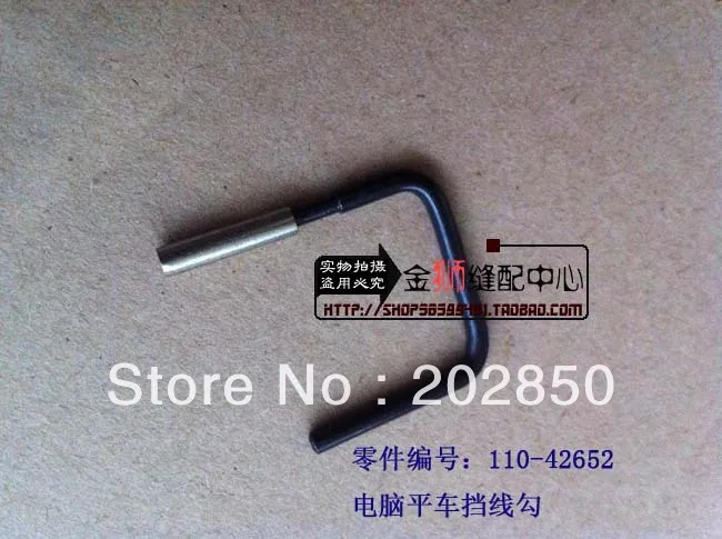 Промышленная Компьютеризированная швейная машина Lockstitch направляющие крючки для