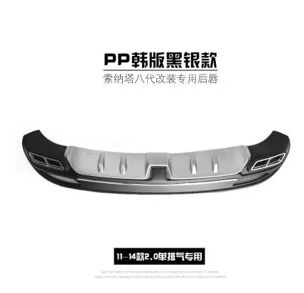 Для hyundai Sonata ABS защита выхлопного отверстия заднего бампера для 2011- Sonata набор бампер задняя Передняя Лопата задний спойлер - Цвет: Темно-серый