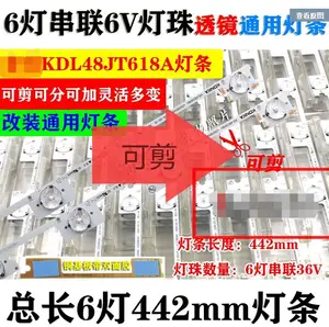 Полоса светодиодная для KONKA KDL48JT618A 35018539, 6 светодисветодиодный Дов, S(6 в), 442 мм, 50 шт.лот