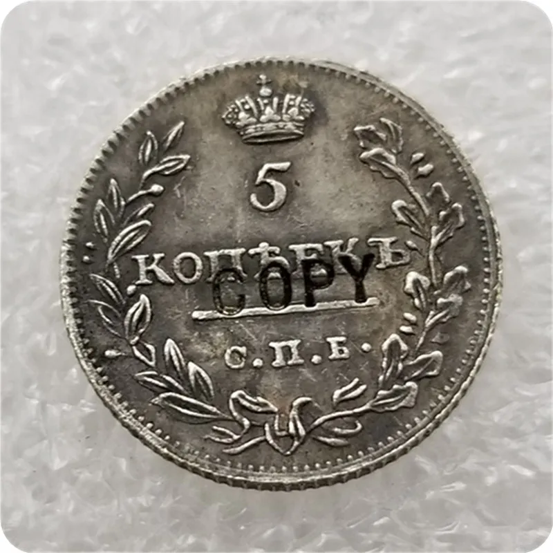 1810-1825 Россия 5 копеек копия монет | Дом и сад