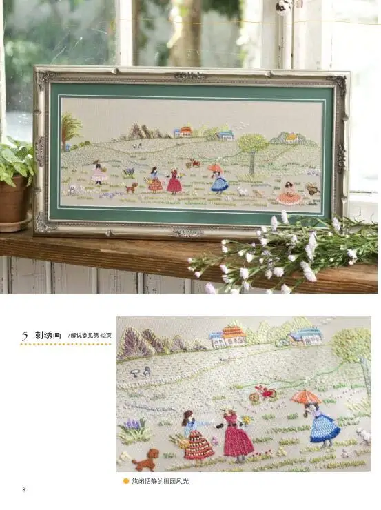 Fantasy Fairy Tale World Beautiful Embroidery Book Cute Animal Patterns Table Mat Slipper Handbag | Канцтовары для офиса и